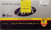 اویل پمپ پژو 206 تیپ1-2-3-29 دندانه اصلی اورجینال -ایساکو-خرید و قیمت